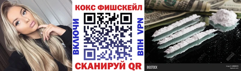COCAIN FishScale Агидель