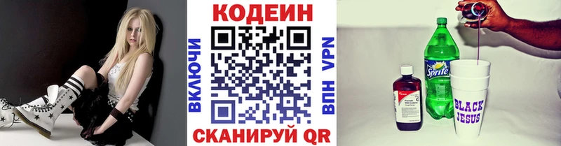 Кодеин Purple Drank  цена   Агидель 