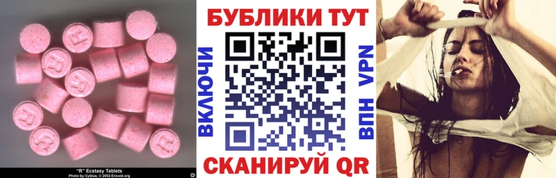 Экстази 250 мг  ОМГ ОМГ tor  Агидель 