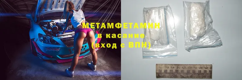 Первитин Methamphetamine Агидель